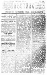 № 112, 13 июля