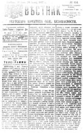 № 114, 15 июля