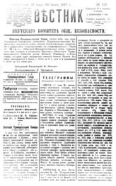 № 115, 17 июля 