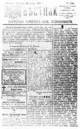 № 116, 18 июля