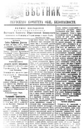 № 119, 22 июля