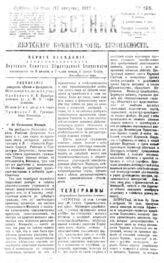 № 125, 29 июля