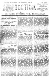 № 152, 2 сен.