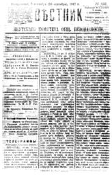 № 153, 3 сен.
