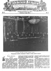 № 3, 9 янв.