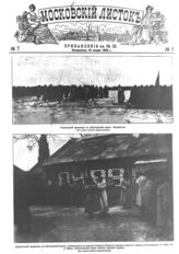 № 7, 23 янв.