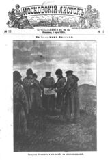 № 19, 6 марта