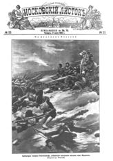 № 22, 17 марта
