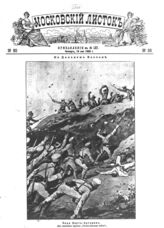 № 38, 19 мая