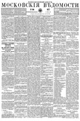 № 106, 2 мая