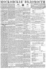 № 107, 3 мая
