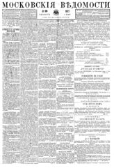№ 109, 5 мая