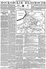 № 112, 9 мая 