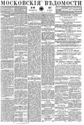 № 120, 19 мая