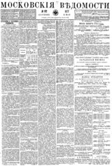 № 132, 31 мая