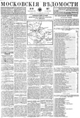 № 134, 2 июня