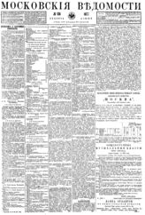 № 136, 4 июня