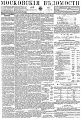 № 137, 5 июня