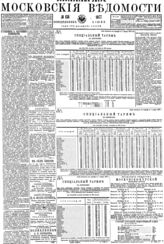 № 138, 6 июня