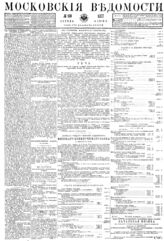 № 140, 8 июня
