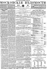 № 152, 20 июня