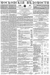 № 159, 27 июня