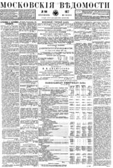 № 160, 28 июня
