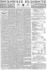 № 161, 29 июня