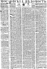 Июль (№№ 162-190)