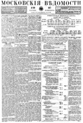 № 240, 28 сен.