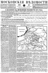 № 248, 8 окт.