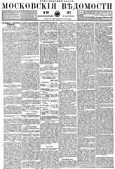 № 250, 10 окт.
