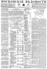 № 252, 12 окт.