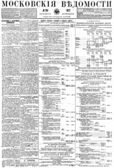 № 255, 15 окт.