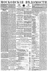 № 258, 18 окт.