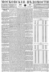 № 259, 19 окт.