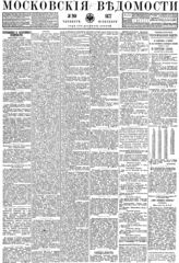 № 260, 20 окт.