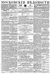№ 266, 28 окт.