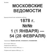 титулы