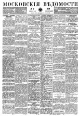 Февраль (№№ 31-54)