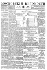 Март (№№ 55-83)