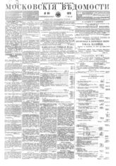 № 109, 1 мая