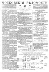 № 110, 2 мая