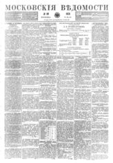 № 119, 12 мая