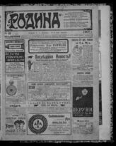 № 12. 25 марта