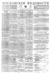 № 120, 13 мая
