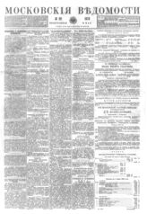 № 121, 14 мая
