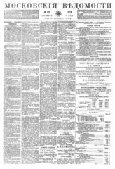 Май (№№ 109-137)