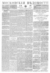 № 128, 21 мая