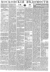 Июль (№№ 166-193)